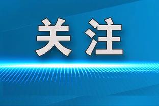 媒体人：三镇今年截至目前还是原投资人出钱，立足保级比较稳妥