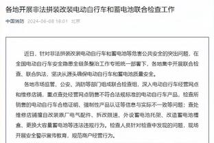 世俱杯决赛裁判组：马齐尼亚克任主裁，曾执法去年世界杯决赛