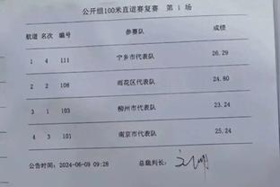 TA：拉特克利夫收购曼联股份已官宣，但审批还需6-8周的时间